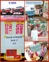 «Пожарная машина спешит на помощь» «Пожарная машина спешит на помощь».