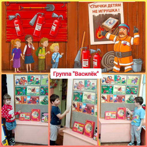 «Спички – детям не игрушка» «Спички – детям не игрушка».