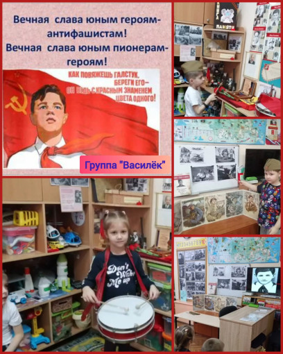 19 мая – День детских общественных организаций России 19 мая – День детских общественных организаций России.