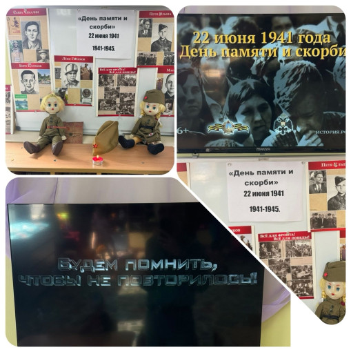 День памяти и скорби День памяти и скорби.